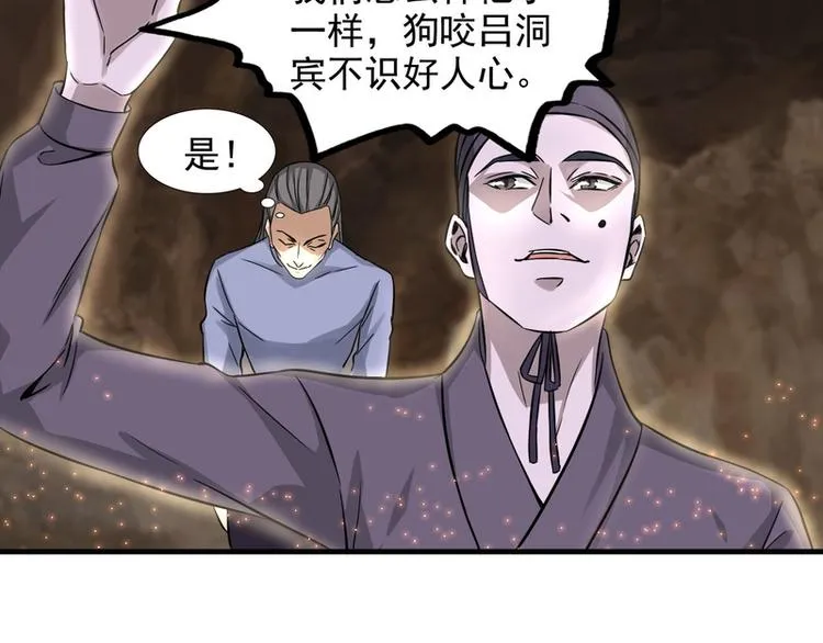 第61话 第28页