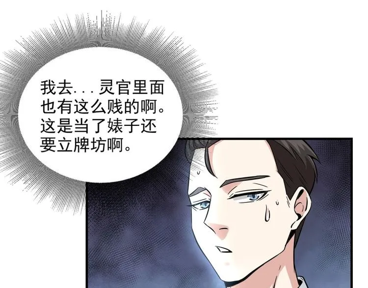 第61话 第29页