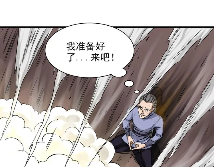 第61话 第32页