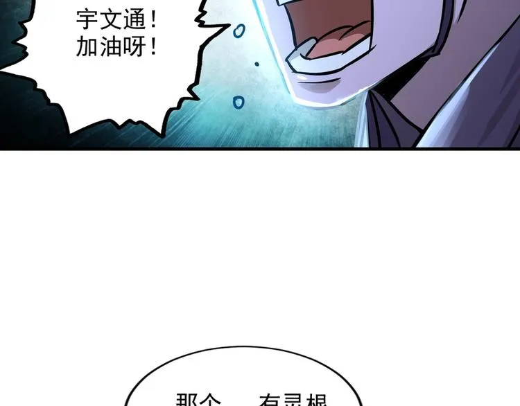 第61话 第48页