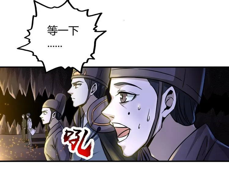 第62话 第6页
