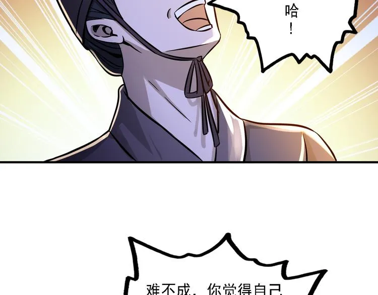 第62话 第28页