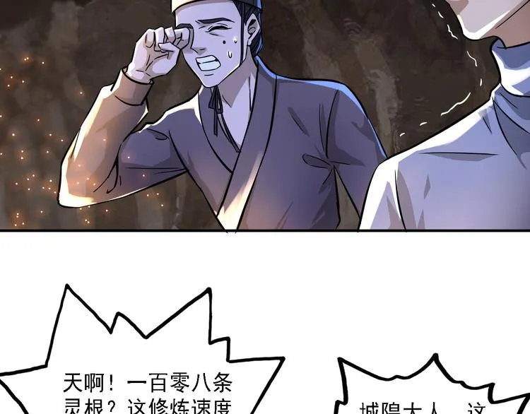 第63话 第47页