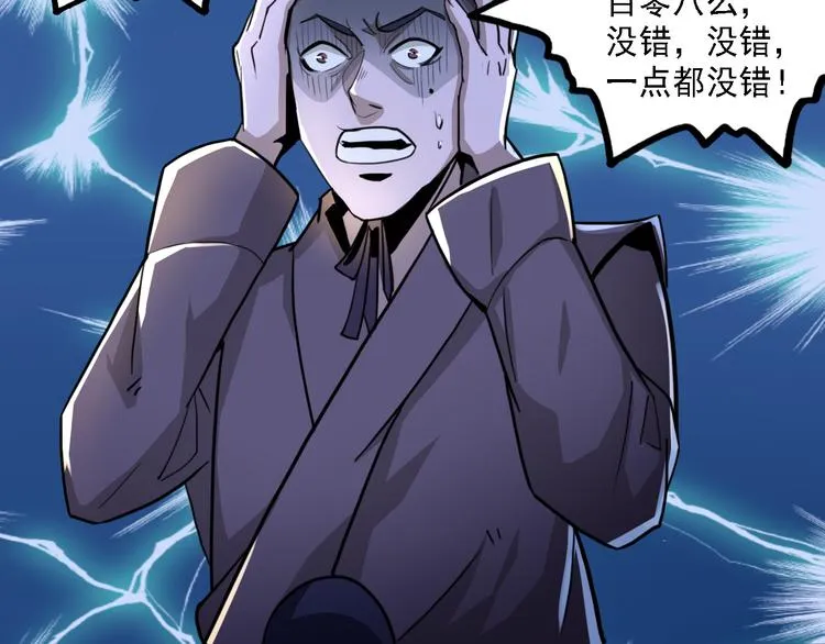 第63话 第64页