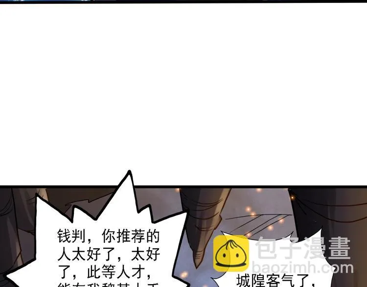 第63话 第65页