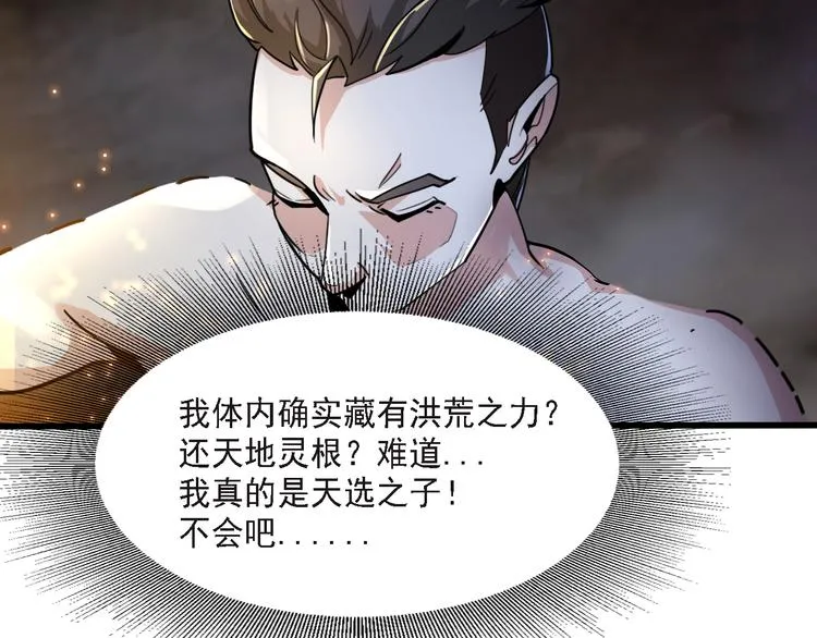 第63话 第77页