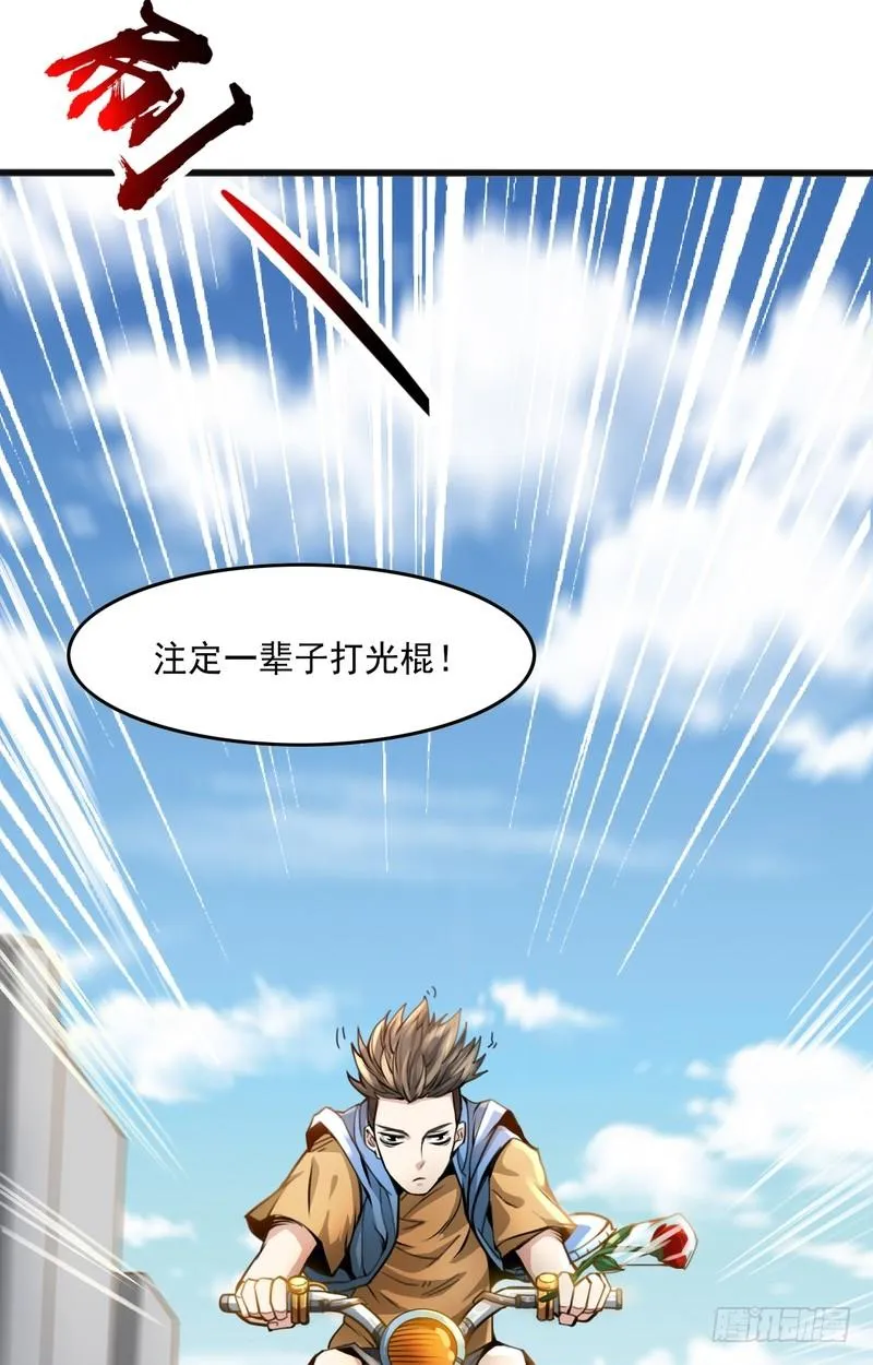 第64话 第32页