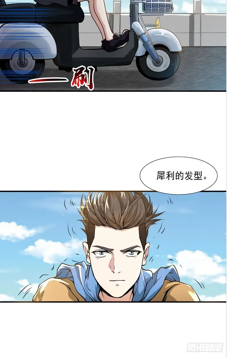 第65话 第3页