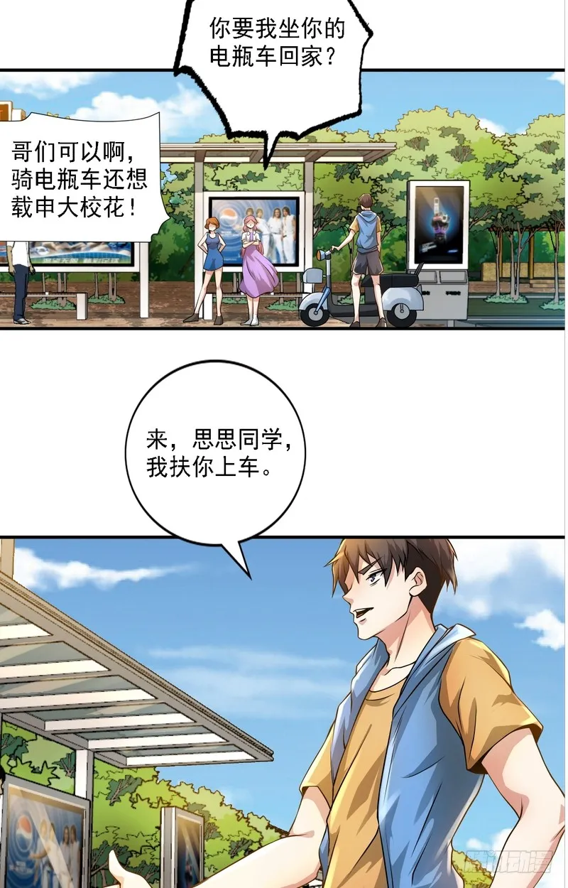 第65话 第13页