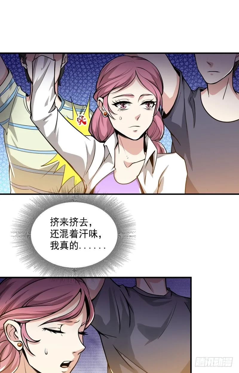 第65话 第17页