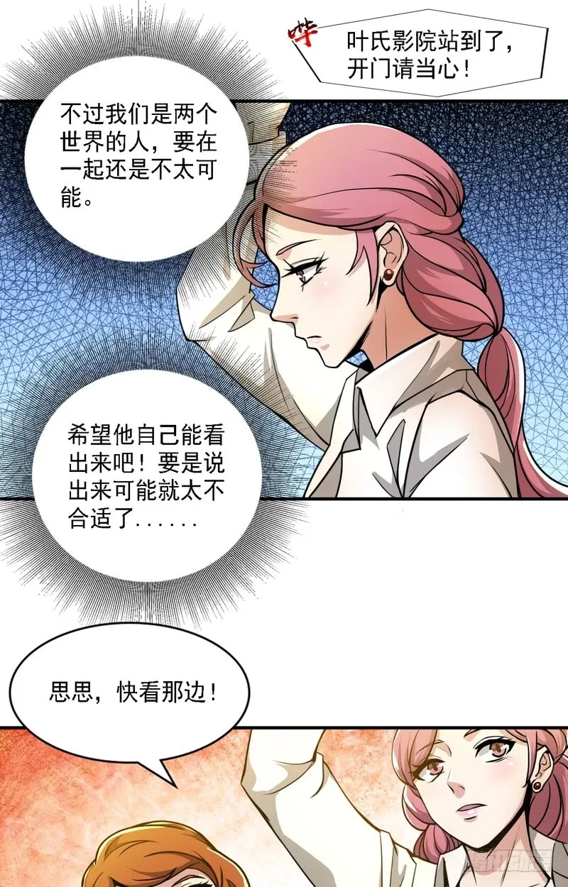 第65话 第20页