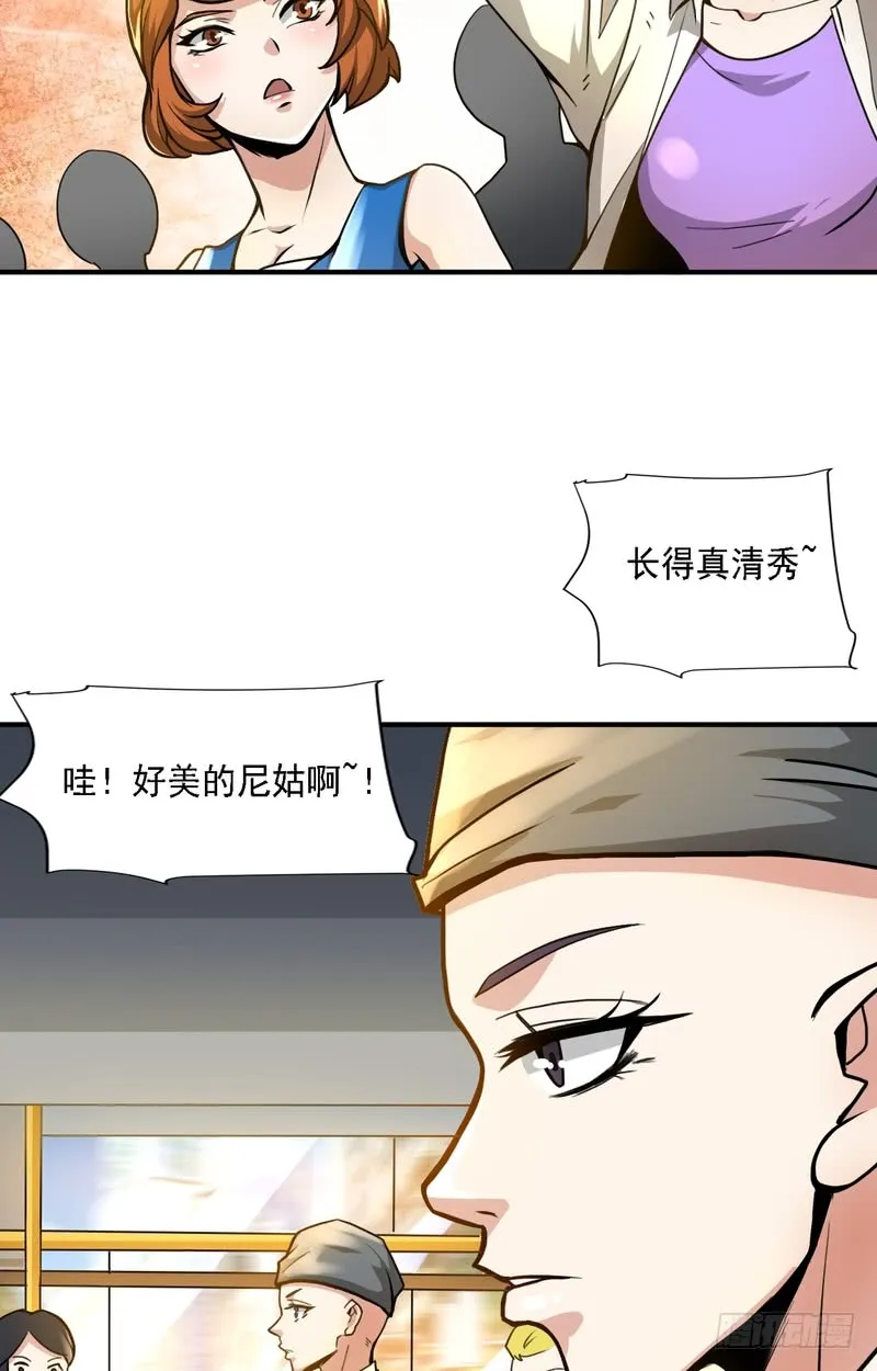 第65话 第21页