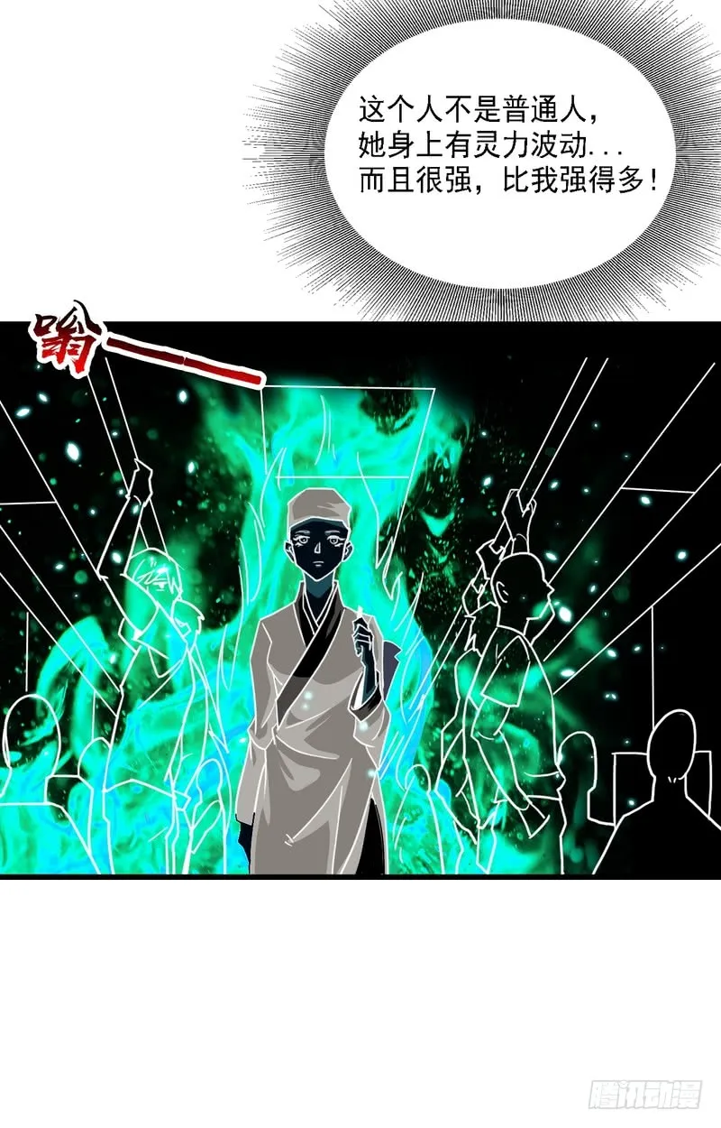 第65话 第23页