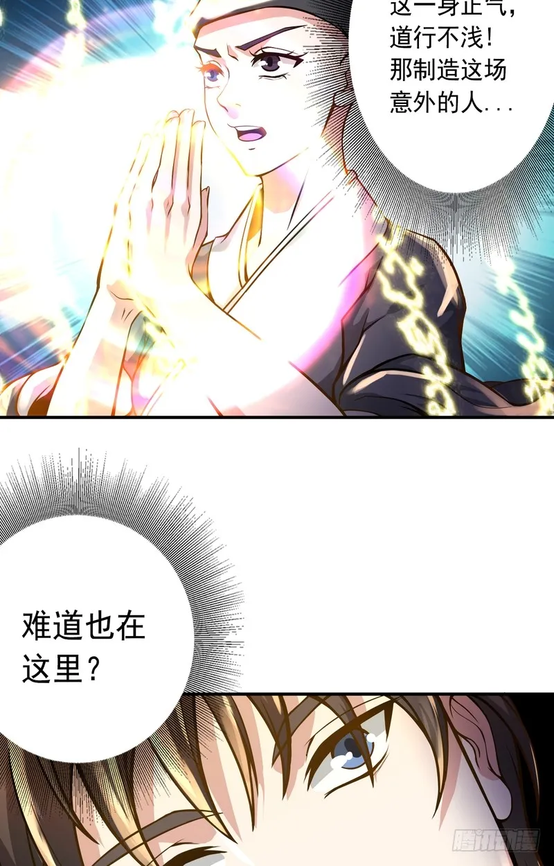 第66话 第16页