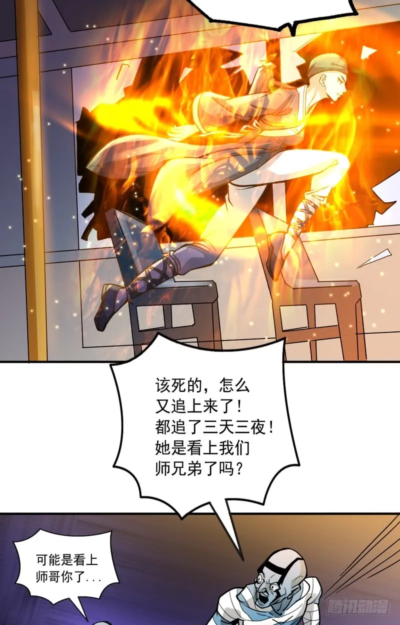 第66话 第20页