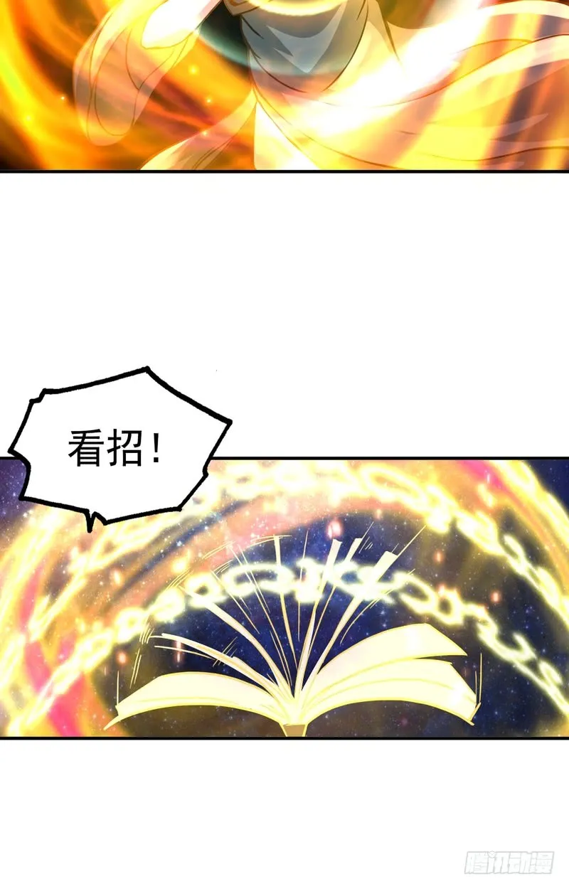 第66话 第22页