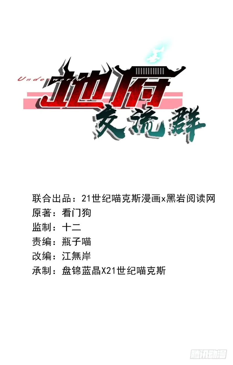 第67话 第1页