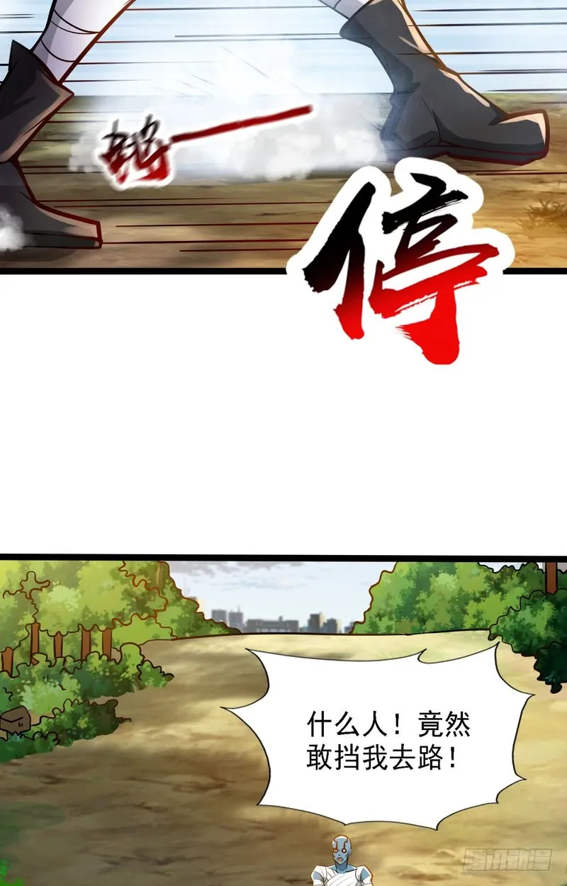 第67话 第5页