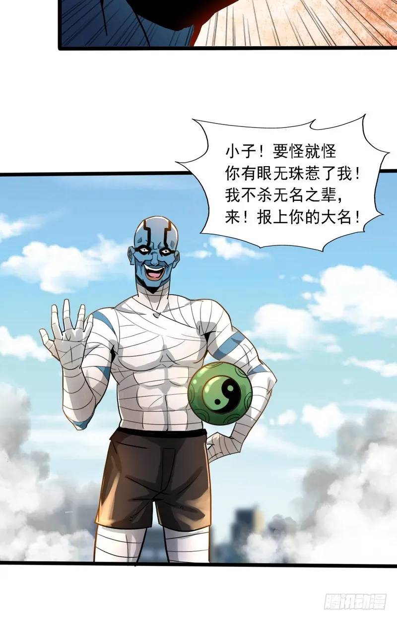 第67话 第9页