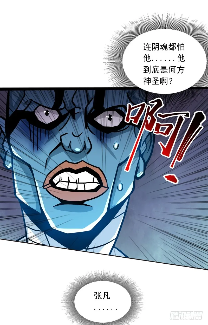 第67话 第27页