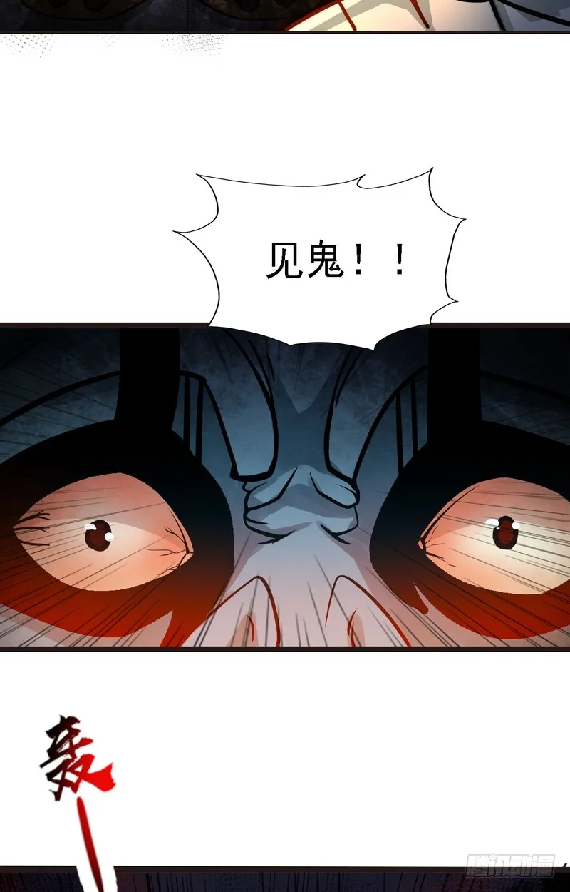 第67话 第29页