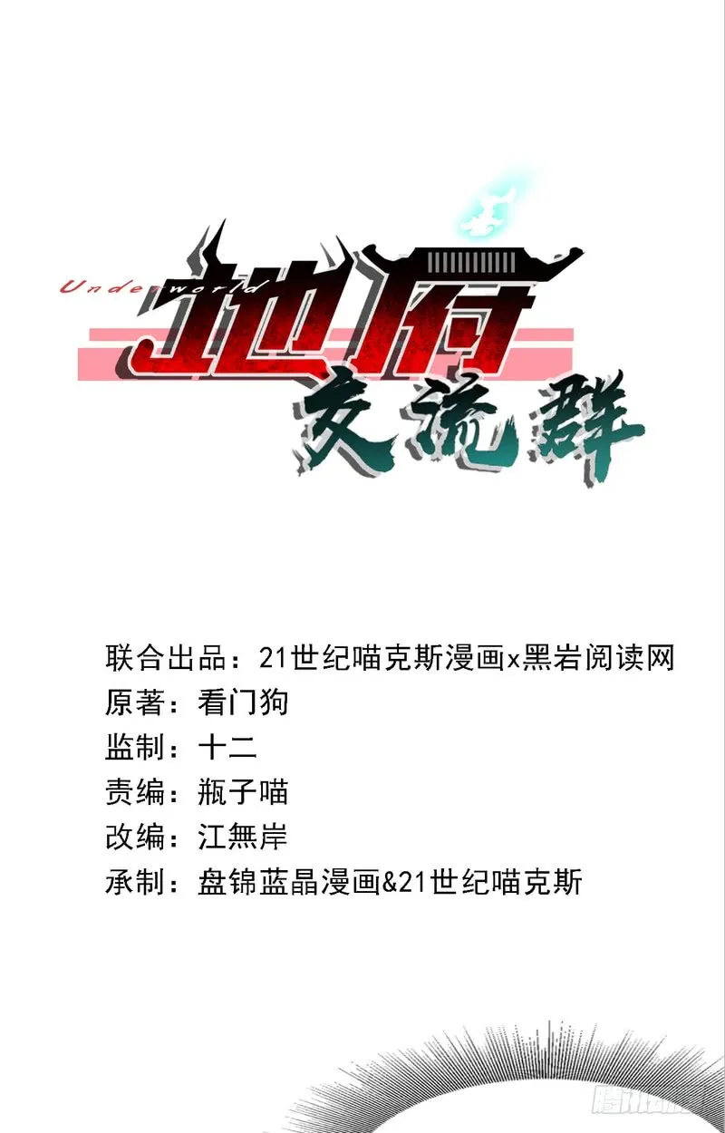 第68话 第1页