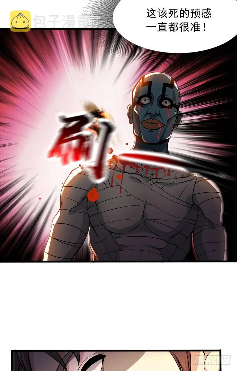 第68话 第2页