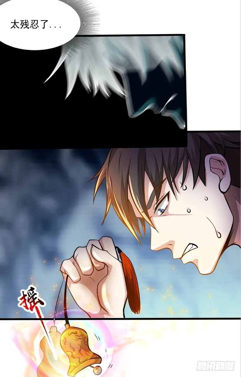 第68话 第6页
