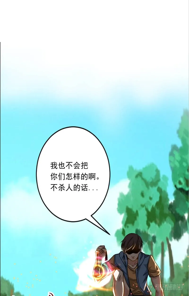 第68话 第8页