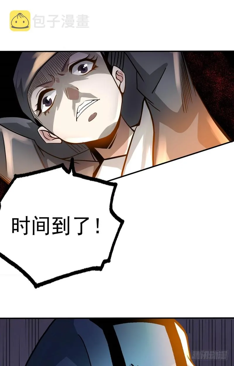 第68话 第17页