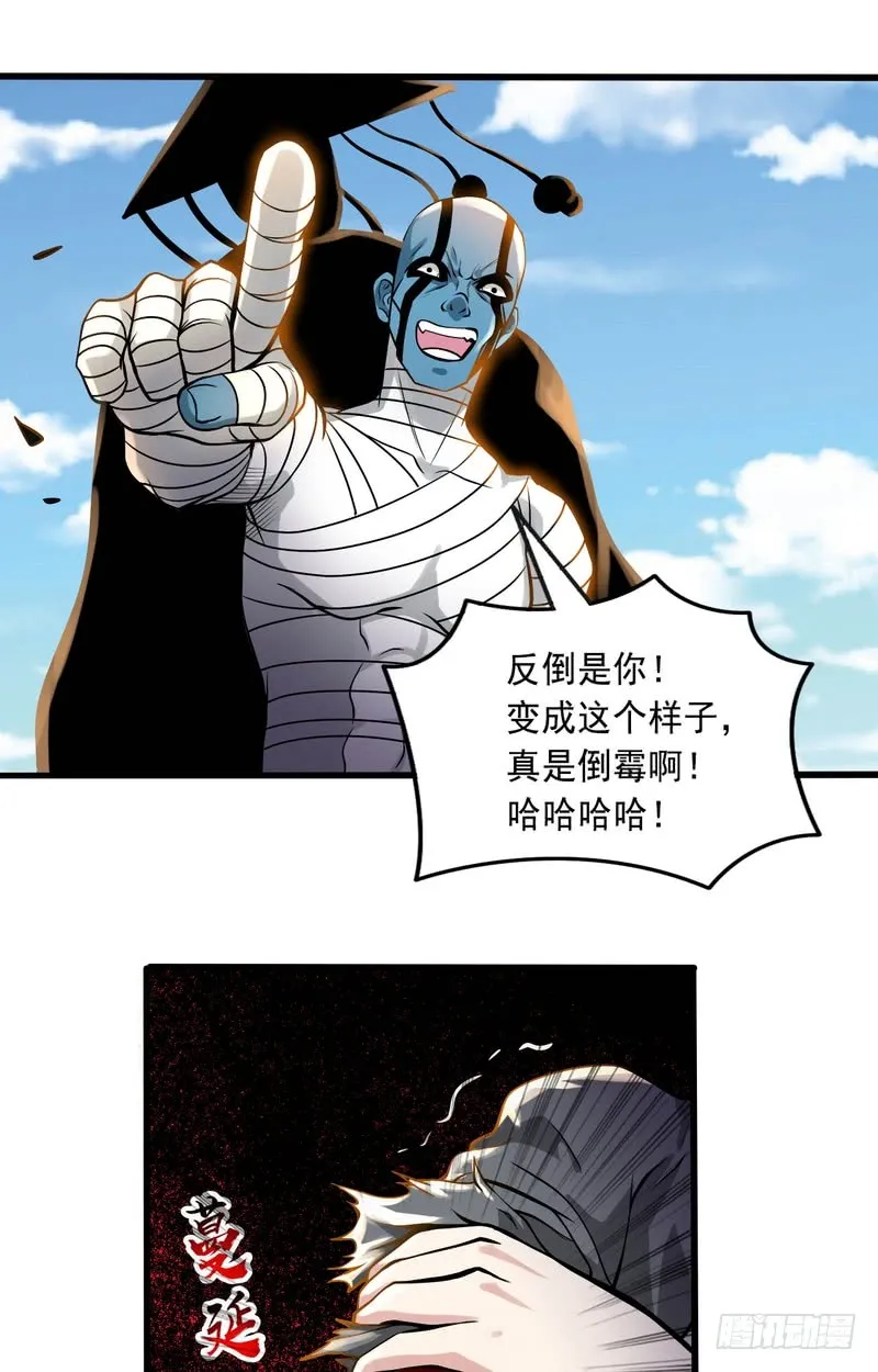第68话 第23页