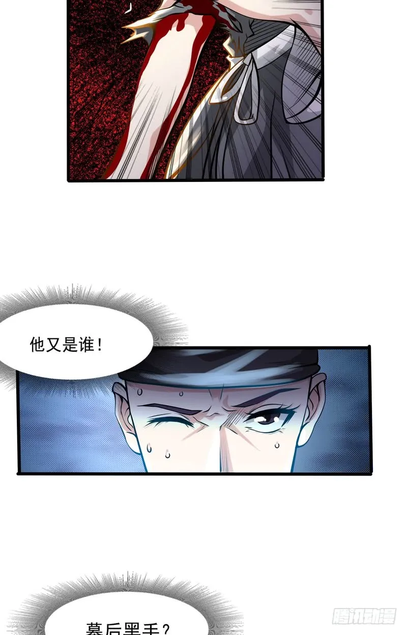 第68话 第24页
