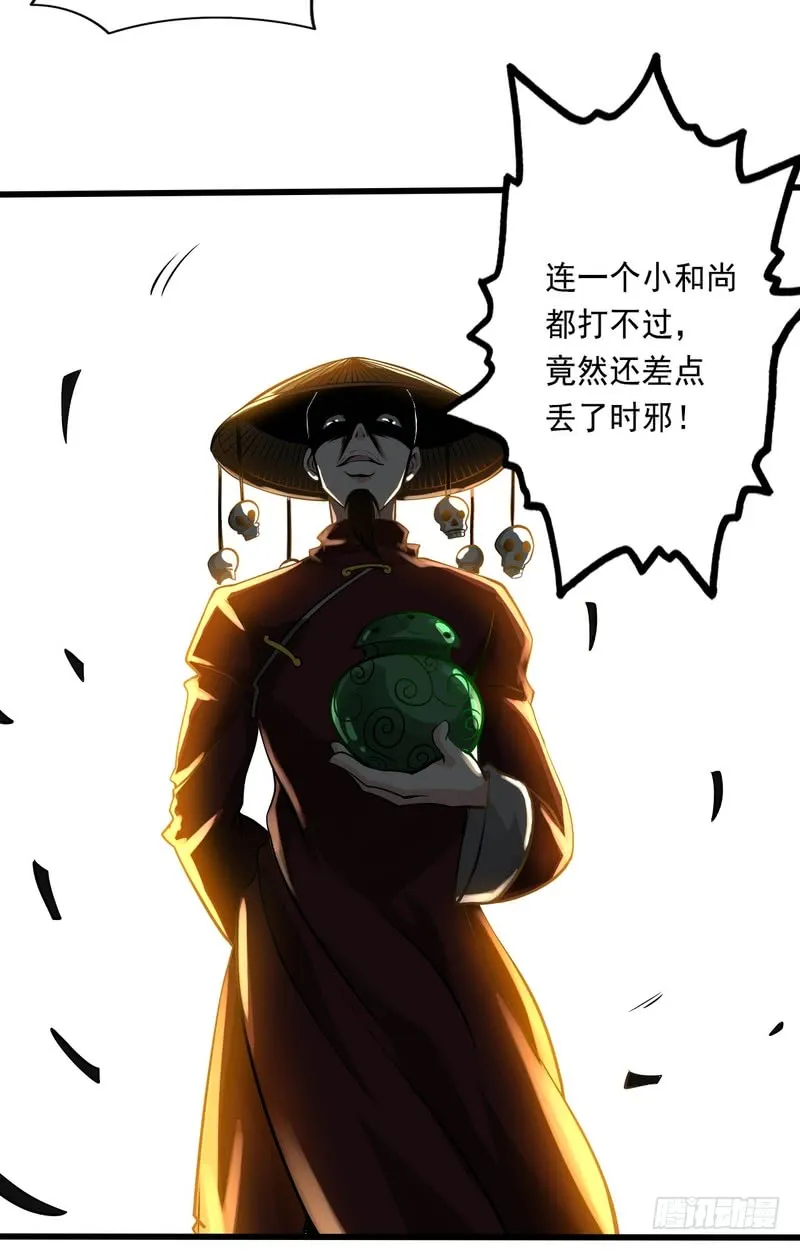 第68话 第26页