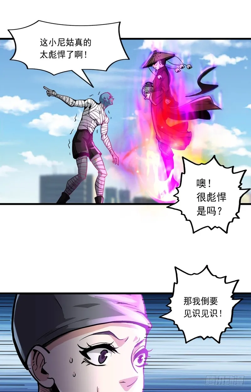 第68话 第27页