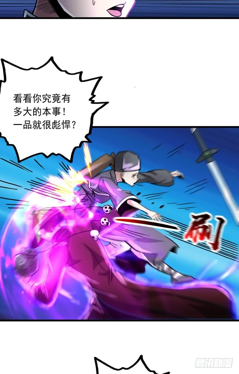 第68话 第28页