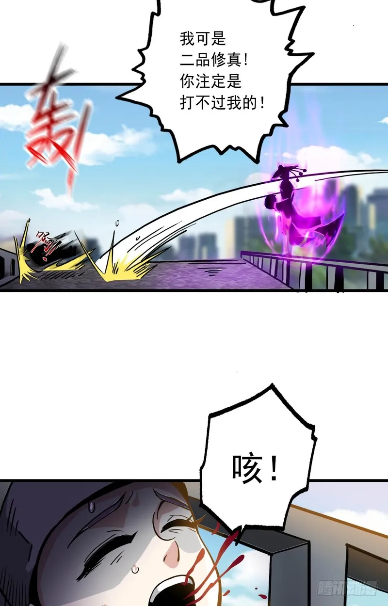 第68话 第29页