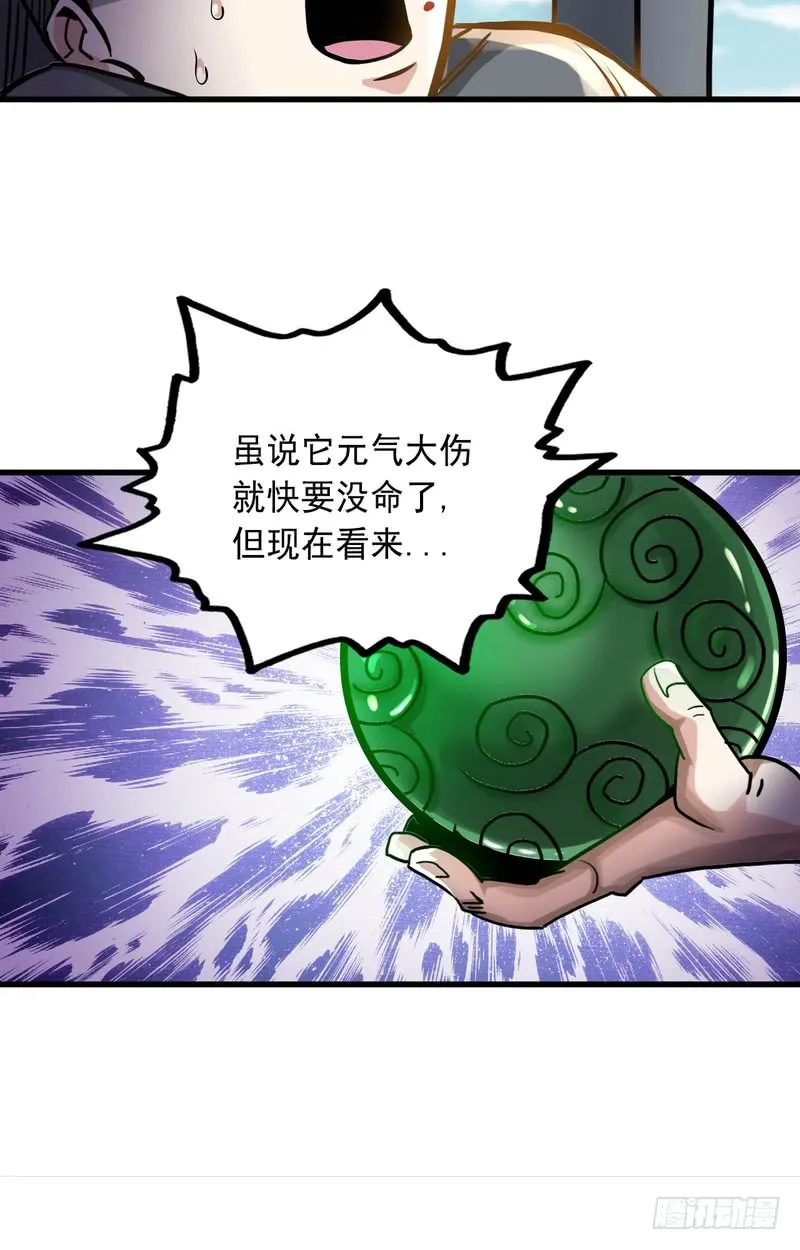 第68话 第30页