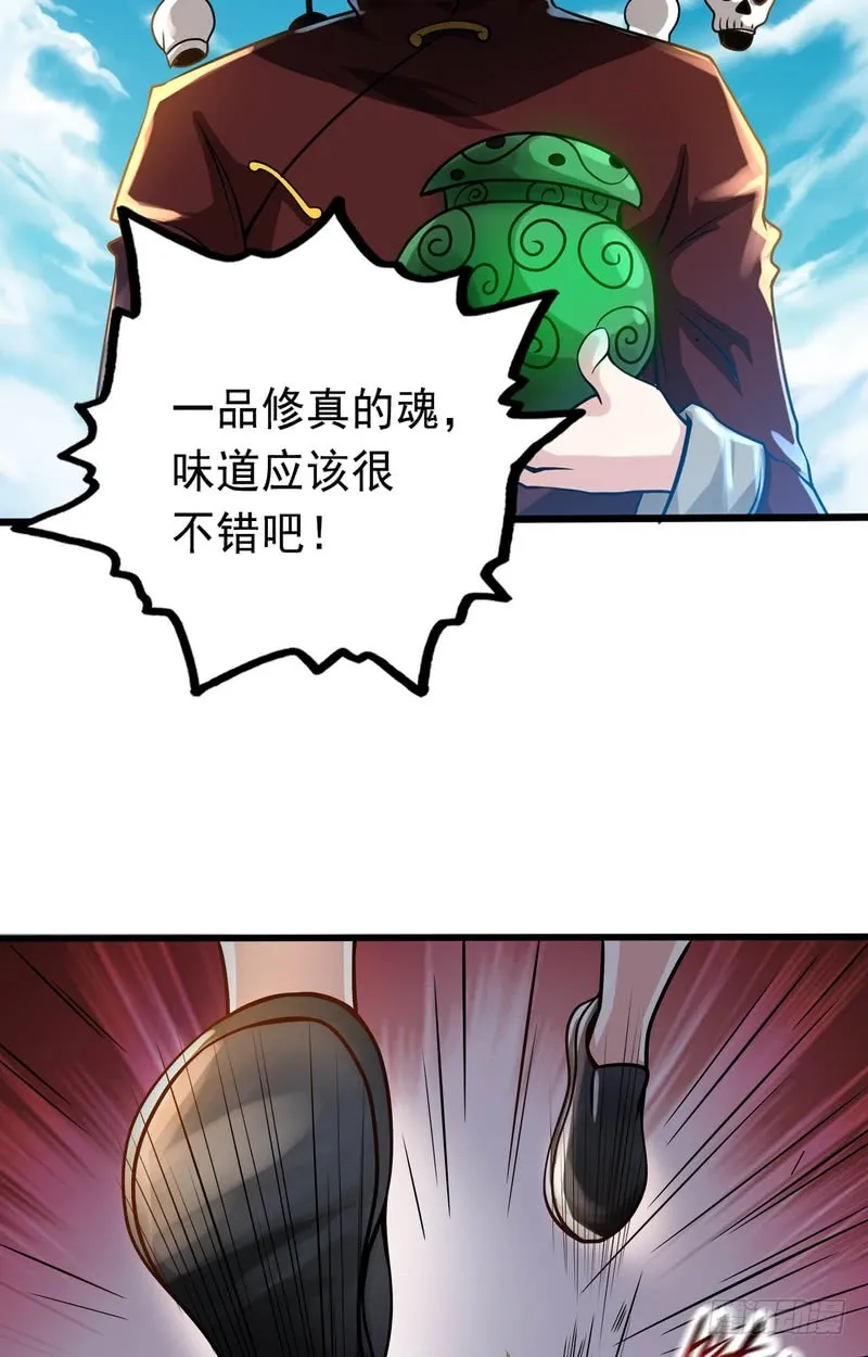 第68话 第32页