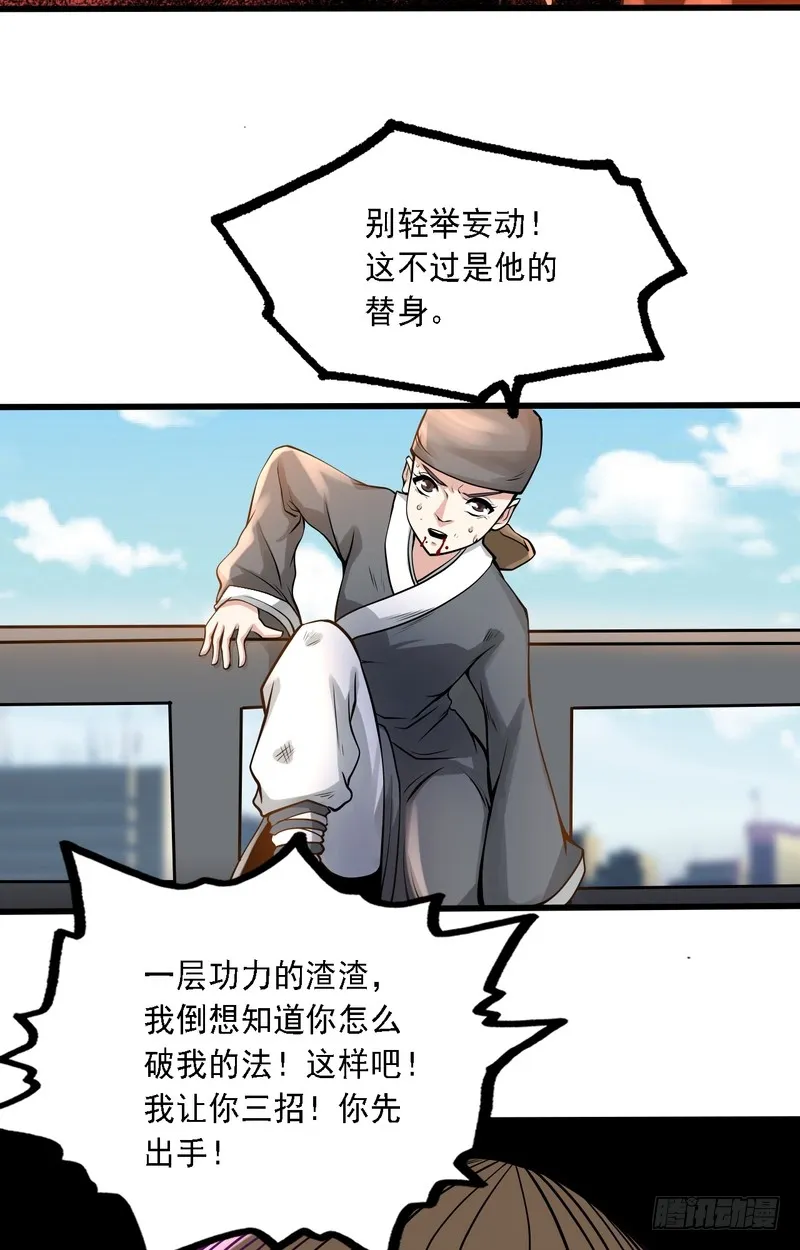 第69话 第3页