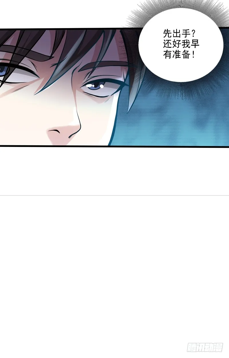 第69话 第6页
