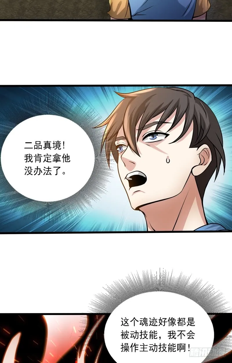 第69话 第8页