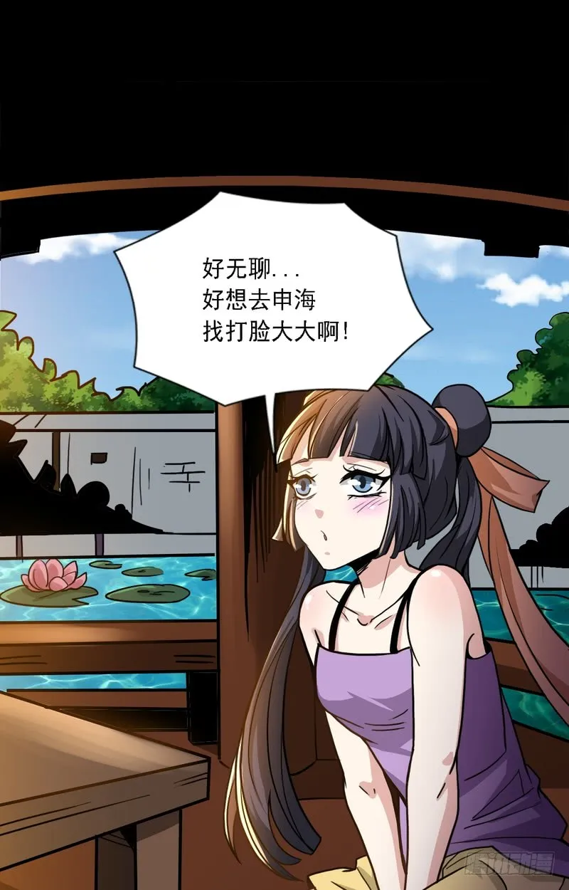 第69话 第12页
