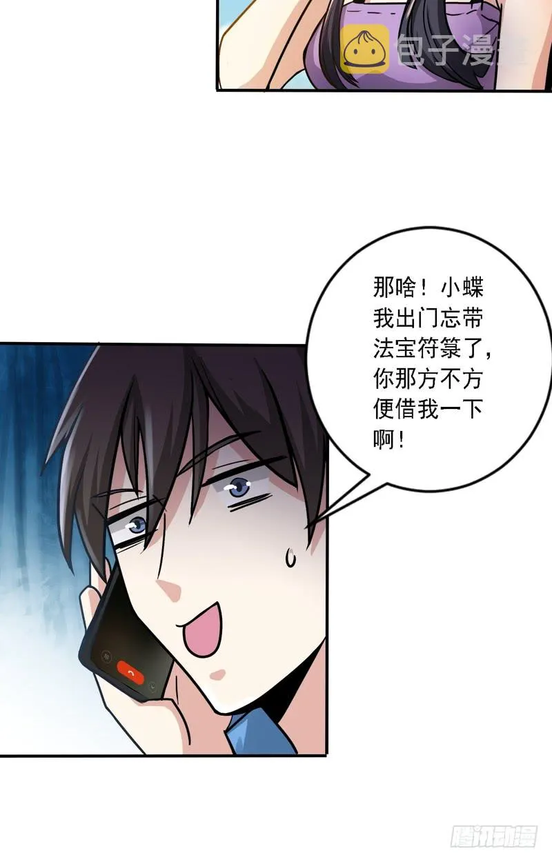 第69话 第16页