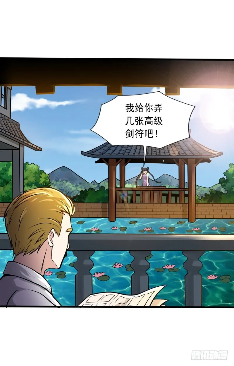 第69话 第18页