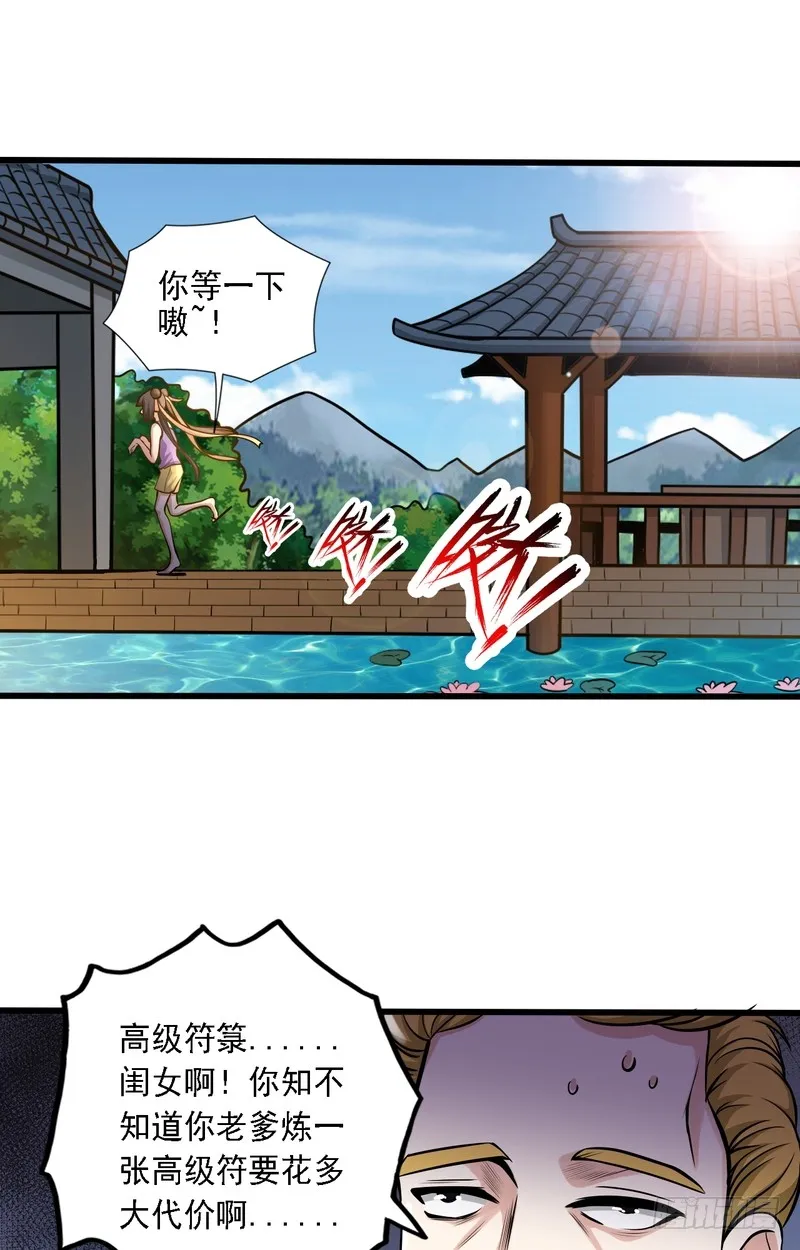 第69话 第19页