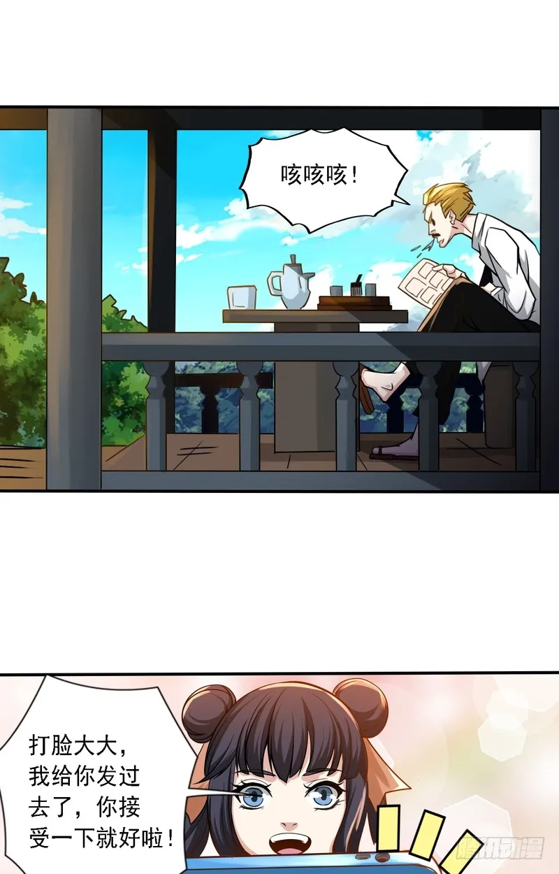 第69话 第23页