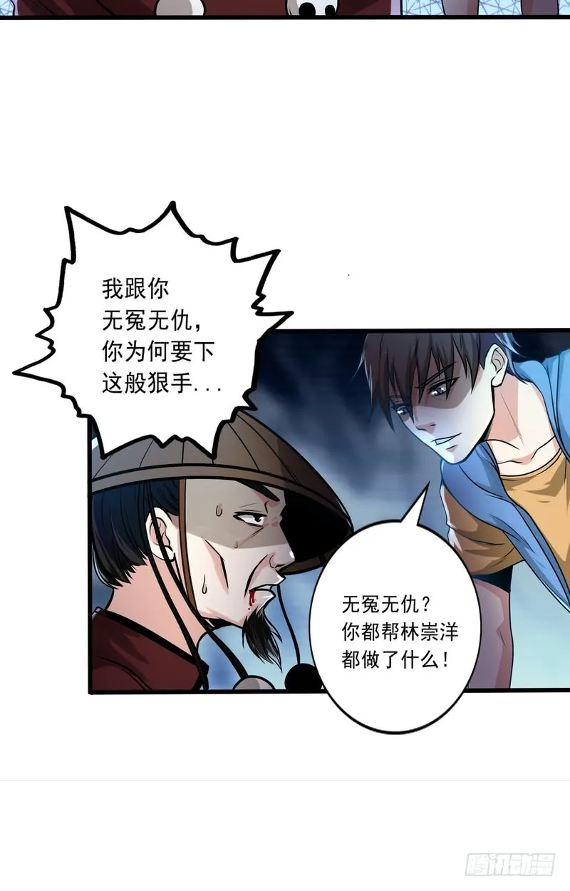 第70话 第6页