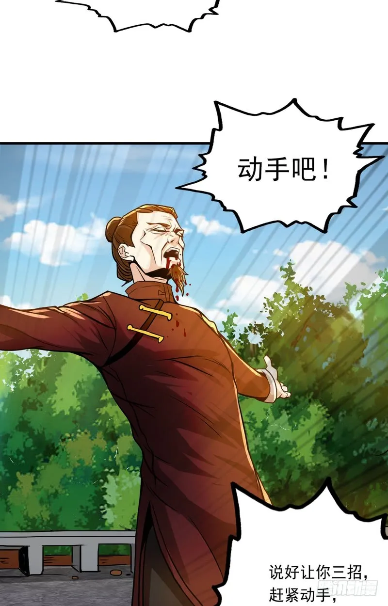 第70话 第10页