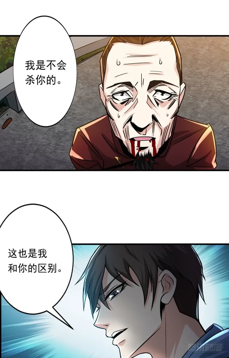 第70话 第12页