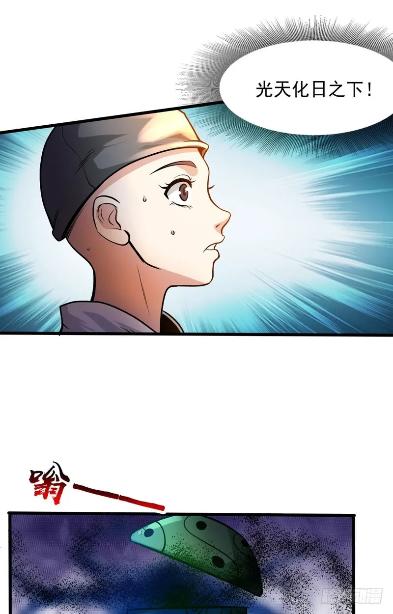 第70话 第18页